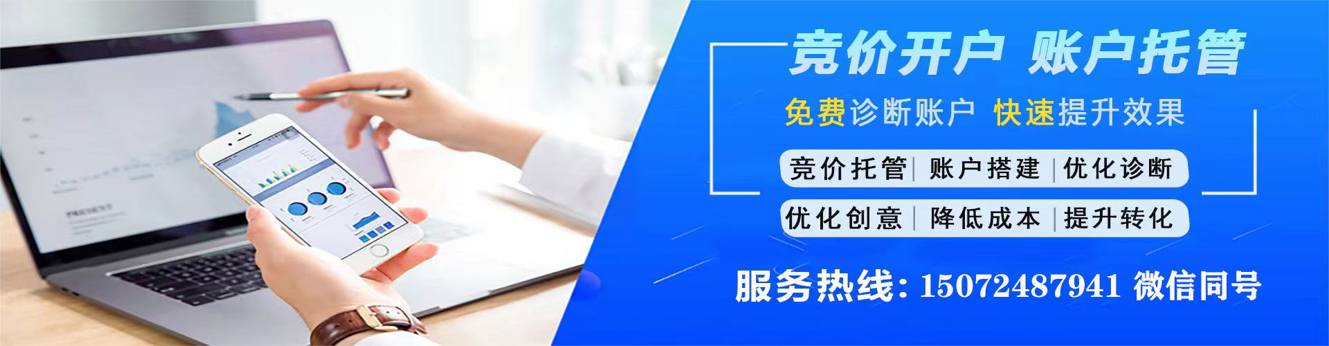 荣昌sem托管